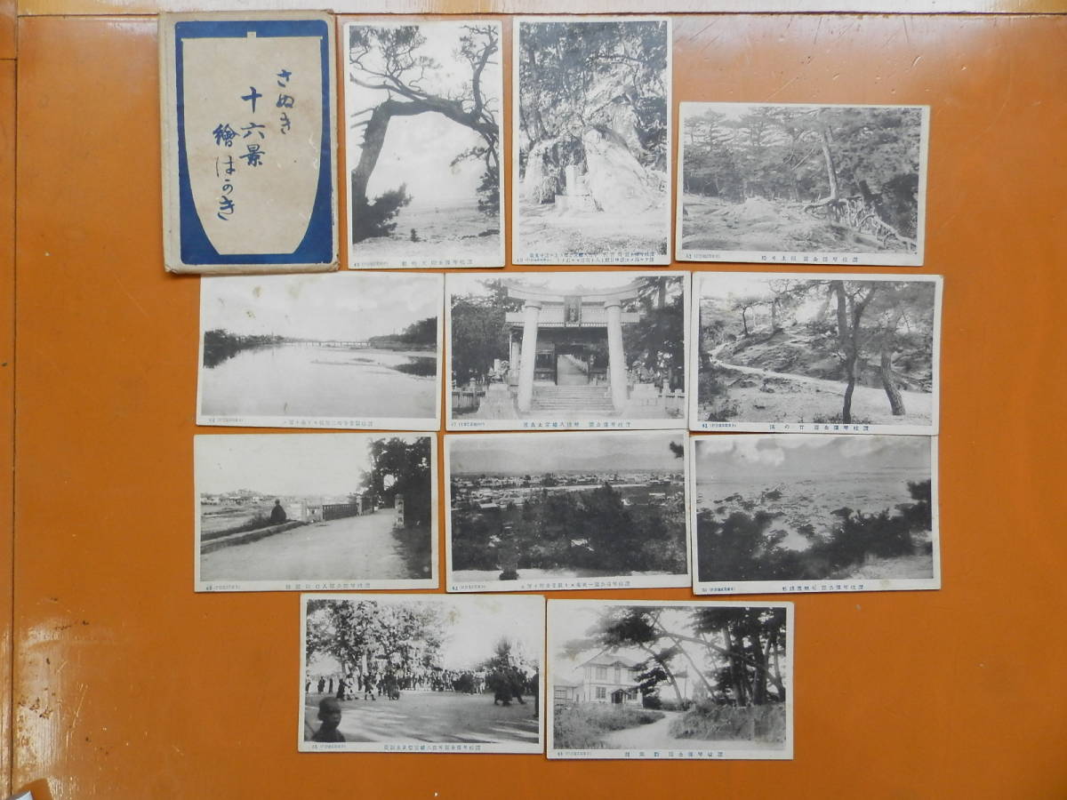 １910-30年代　さぬき　十六景　琴弾　絵葉書　11枚　讃岐　香川県観音寺市有明町　四の４_画像1