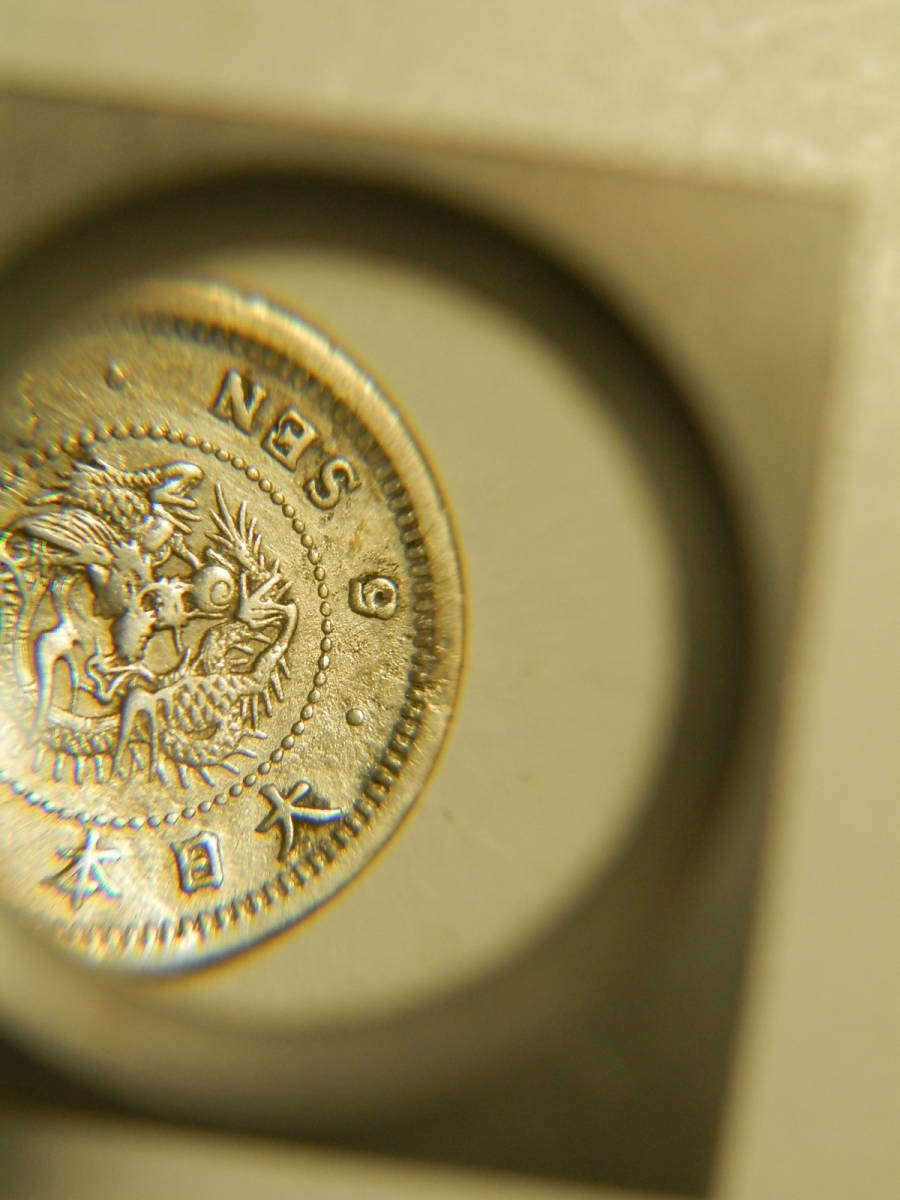  Meiji 7 year 1874 year 5 sen silver coin dragon silver coin 1 sheets 1.33g 14.9mm 0.8mm ratio -ply 10