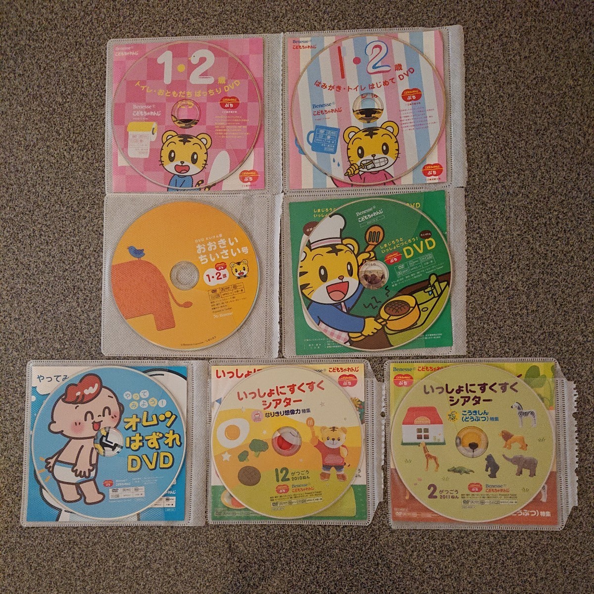 こどもちゃれんじ DVD ぷち12枚セット - キッズ・ファミリー