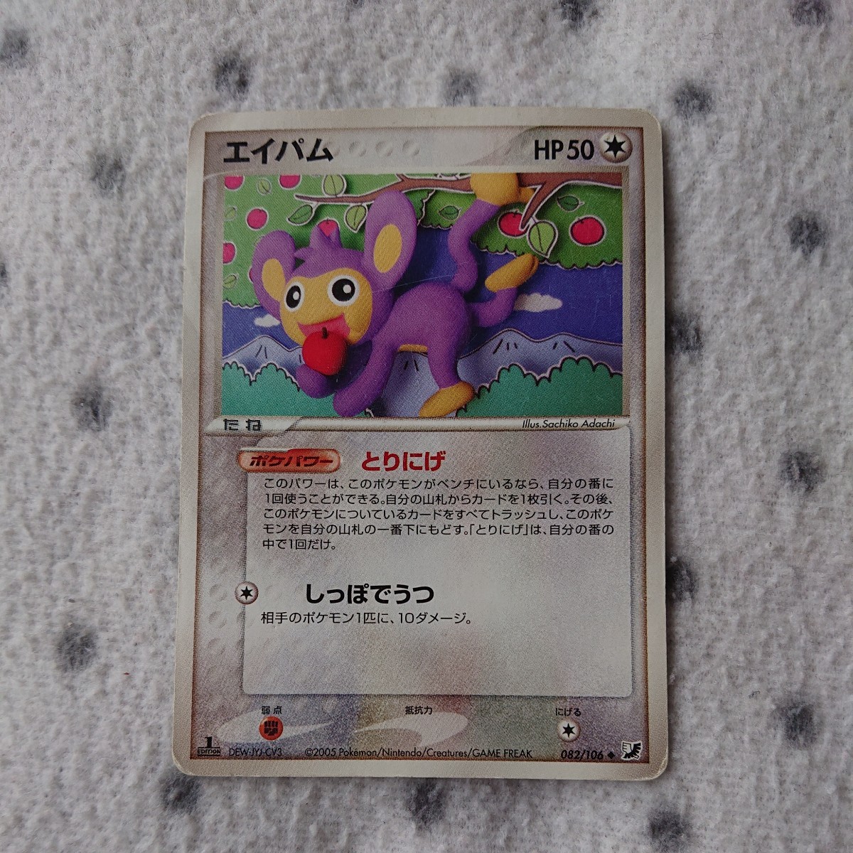 ポケモンカード PCG DP ☆ 足立幸子 5枚セット ☆ アチャモ ポケモンカード PCG DP ☆ 足立幸子 5枚セット ☆ アチャモ