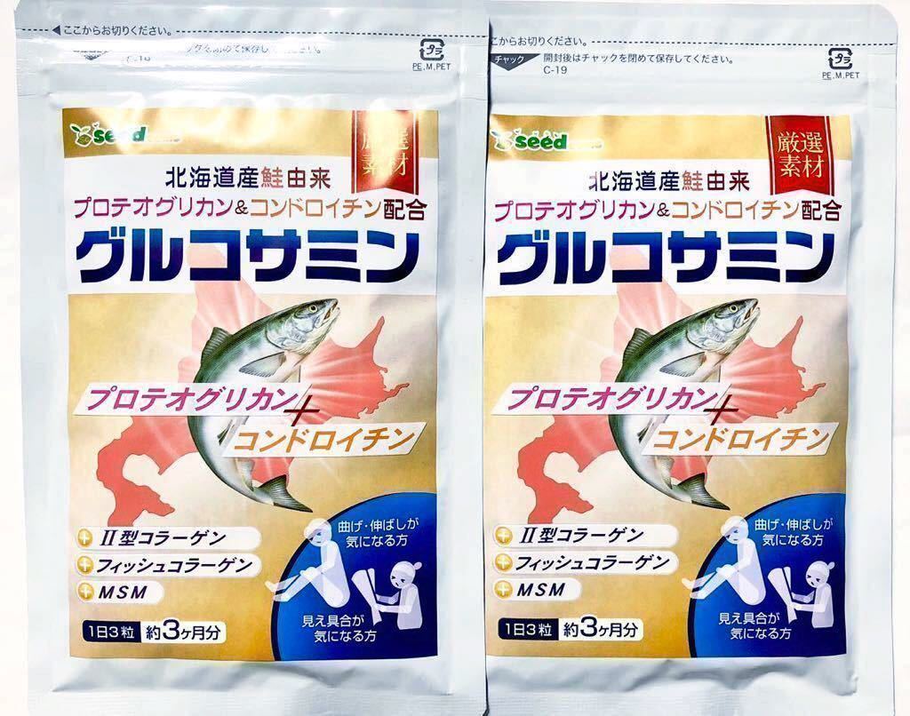 ◆送料無料◆グルコサミン 北海道産鮭由来 プロテオグリカン コンドロイチン 約6ヶ月分(2026.2.28~) シードコムス サプリメント_画像1