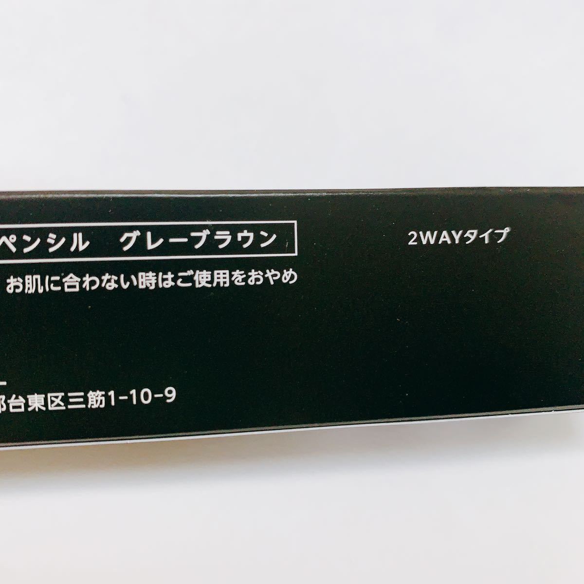 【新品・未開封】毎日が発見オリジナル！【大人の眉ペン】ペンシル&リキッド お得 (注)こちら3本セットのお値段です。_画像7