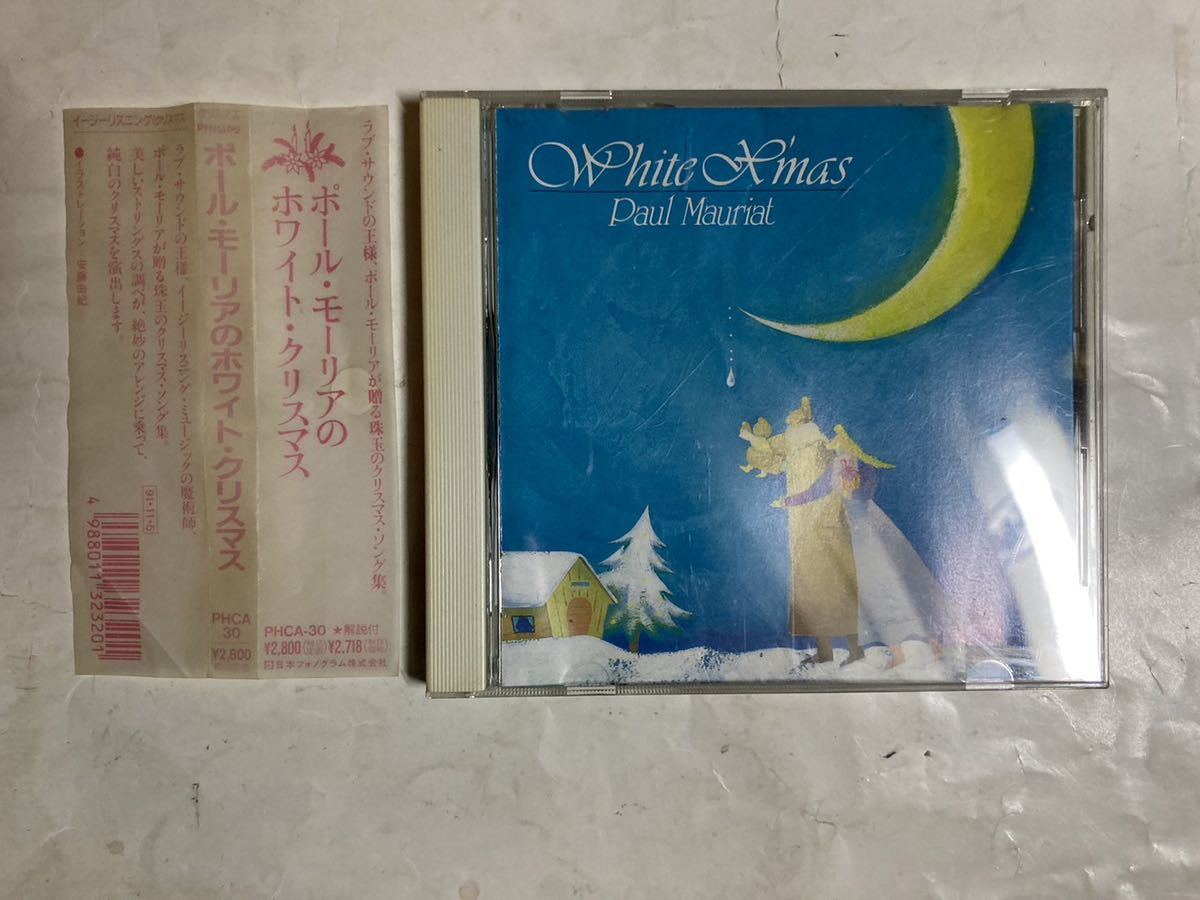 CD 帯付 ポール・モーリアのホワイト・クリスマス Paul Mauriat White X'mas PHCA30 クリスマス名曲18曲_画像1