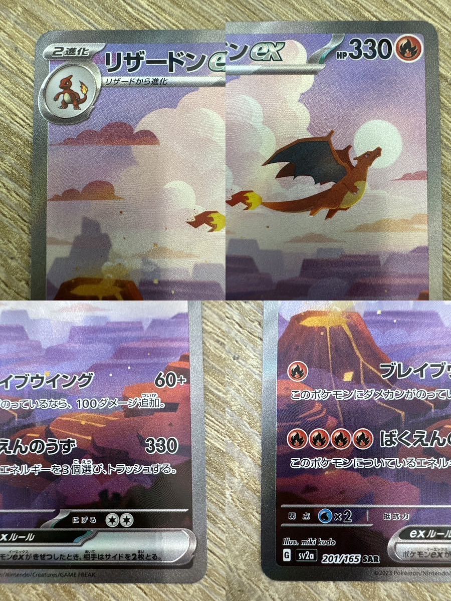 流行り の ブランド - 2024年おすすめのアイテム満載 リザード sar ex リザードン 151 ポケモンカード ar ar ヒトカゲ シングルカード