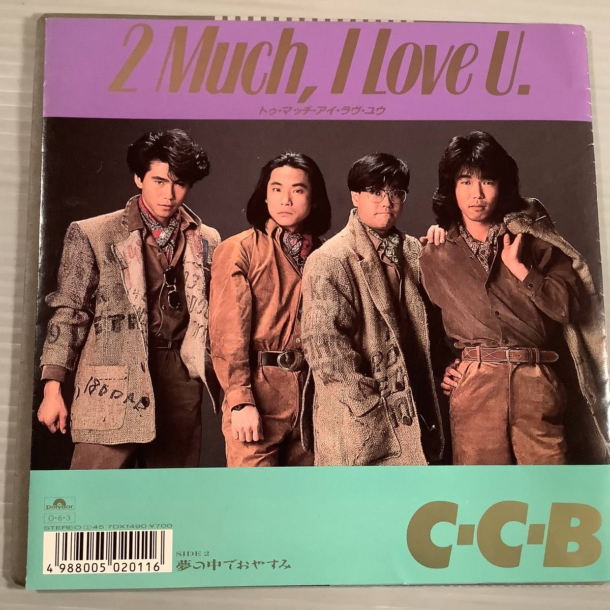 シングル盤(EP)◇C-C-B『2 Much, I Love U.』『夢の中でおやすみ シングル盤(EP)◇C-C-B『2 Much, I Love U.』『夢の中でおやすみ
