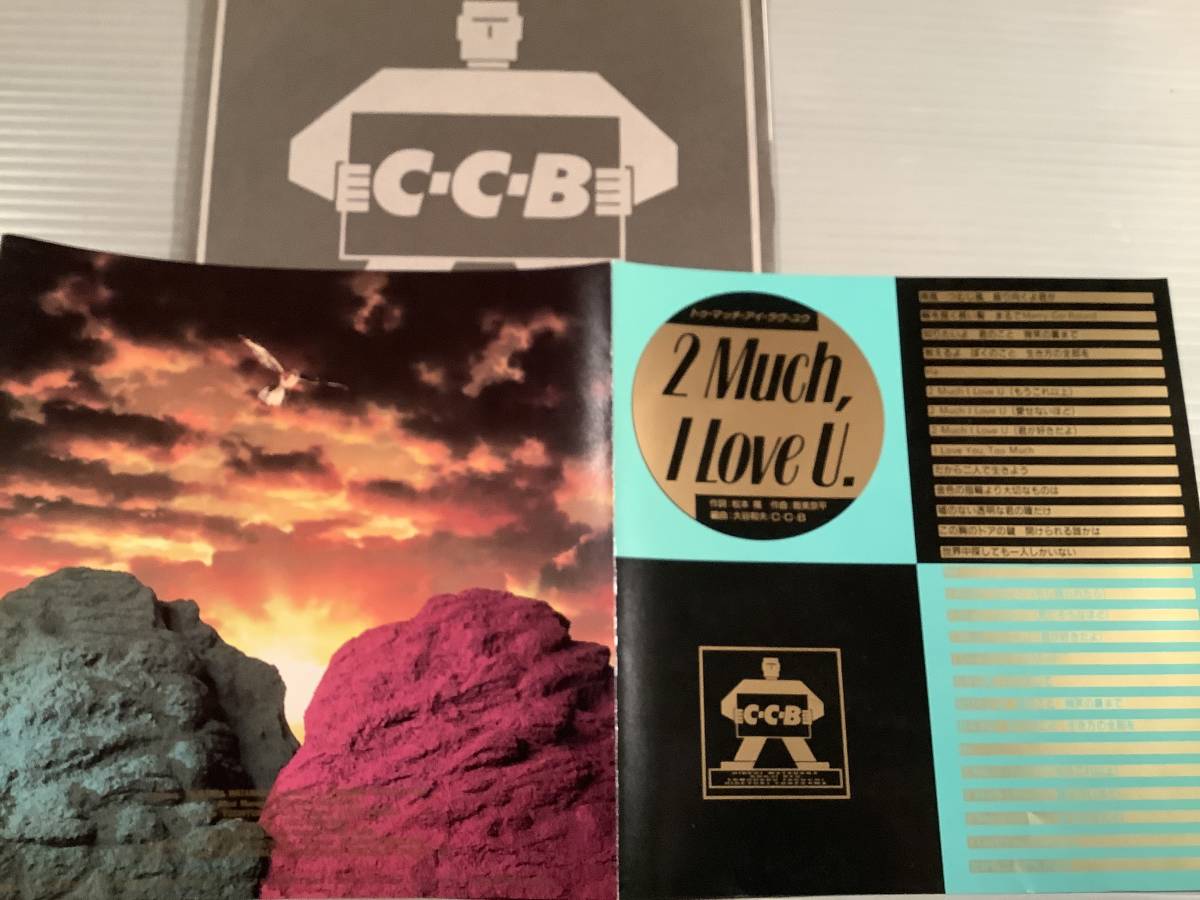シングル盤(EP)◇C-C-B『2 Much, I Love U.』『夢の中でおやすみ シングル盤(EP)◇C-C-B『2 Much, I Love U.』『夢の中でおやすみ
