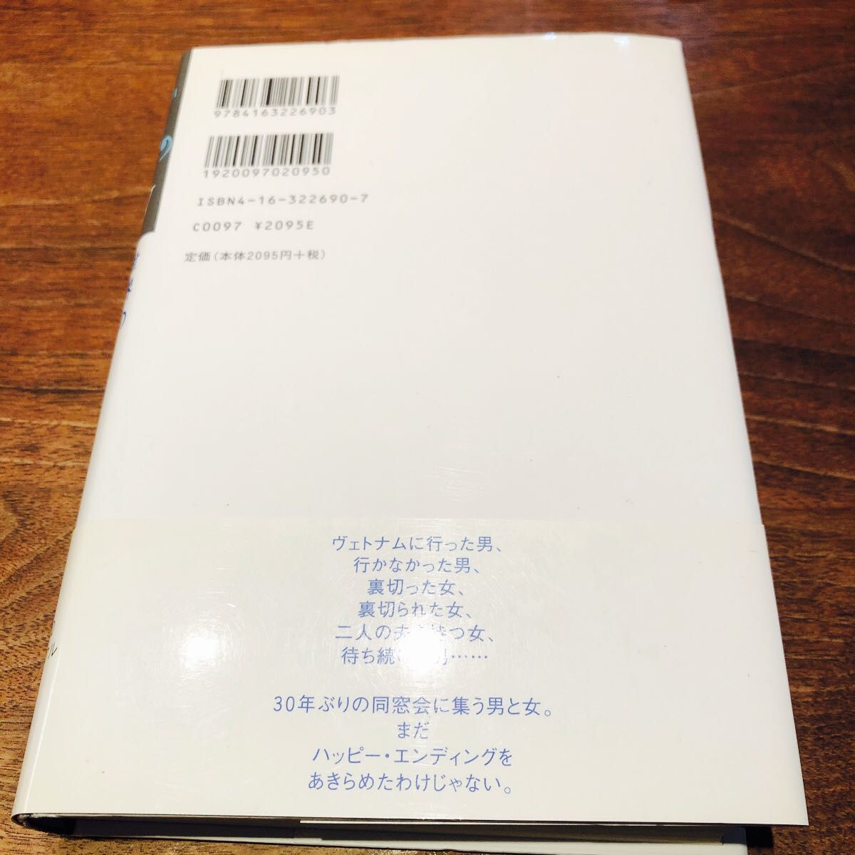 「世界のすべての七月」村上 春樹 / ティム・オブライエン