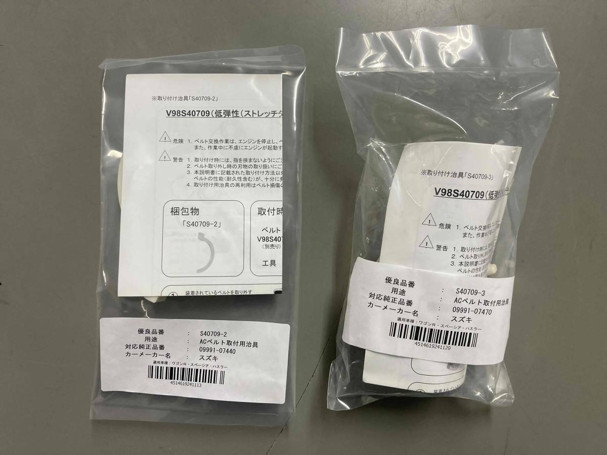 Yahoo!オークション - ストレッチベルト 工具 MH44S MH55S MR41S Yahoo!オークション - ストレッチベルト 工具 MH44S MH55S MR41S