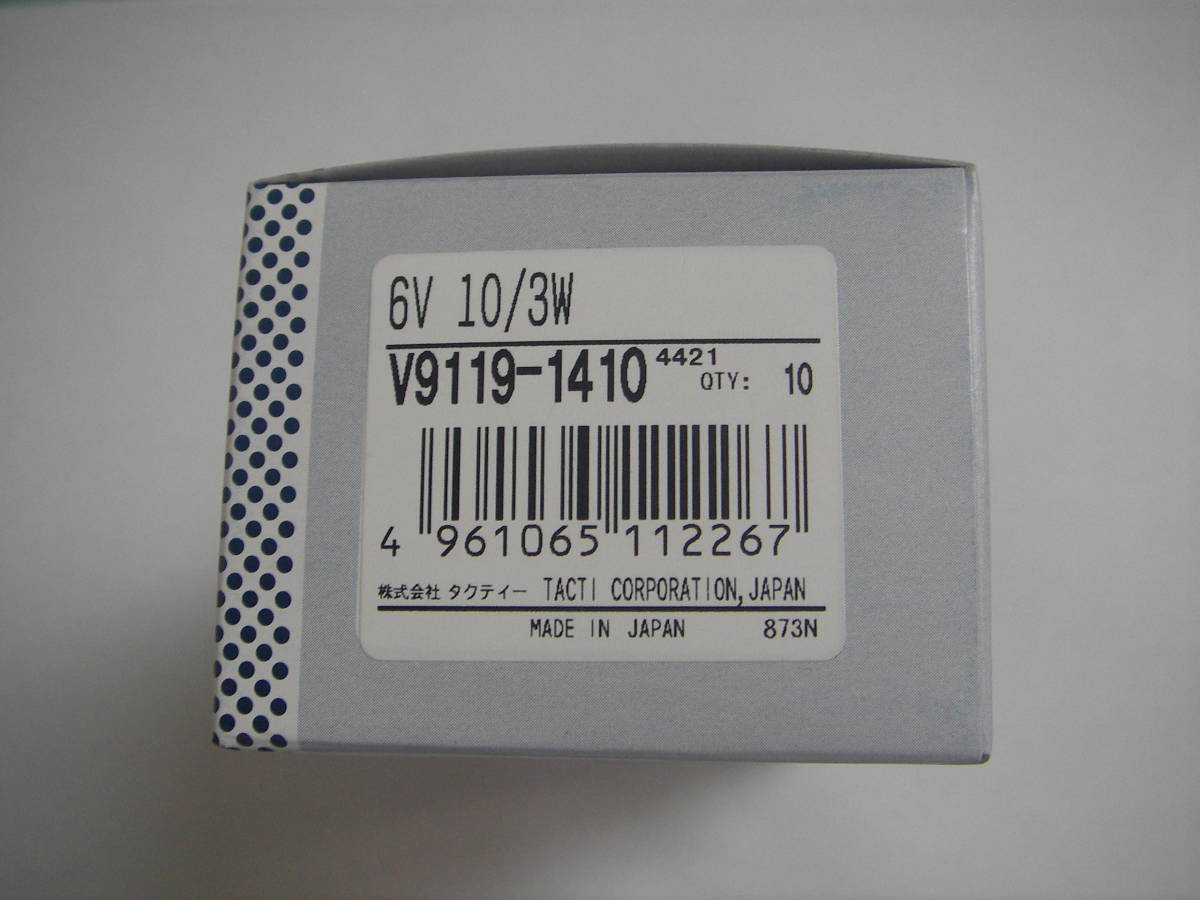 6Ｖ10/3Ｗ V9119-1410 バルブ 電球 モンキー Z50A ダックス カブ　国産_画像6