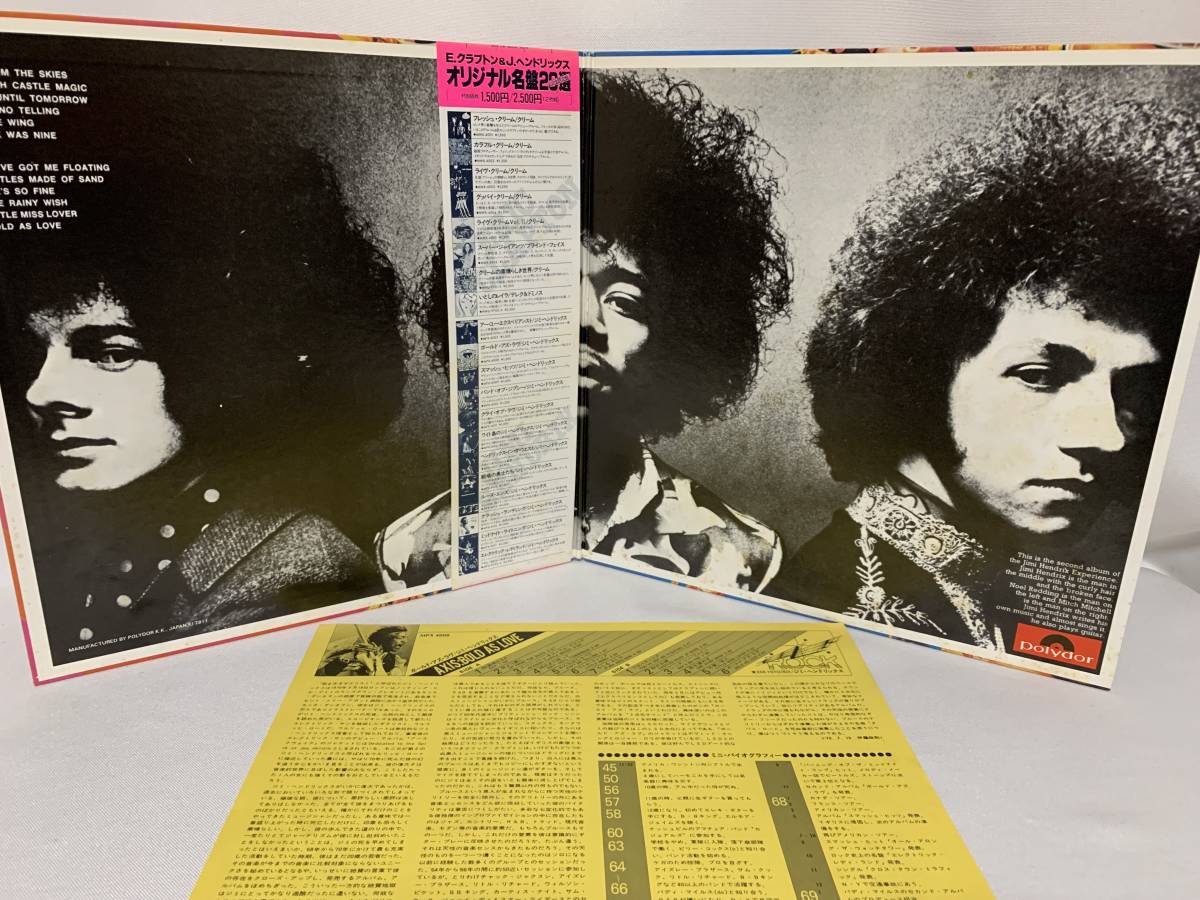 The Jimi Hendrix Experience(ジミ・ヘンドリックス・エクスペリエンス)「Axis: Bold As Love」LP（12インチ）/Polydor(MPX 4008)_画像2