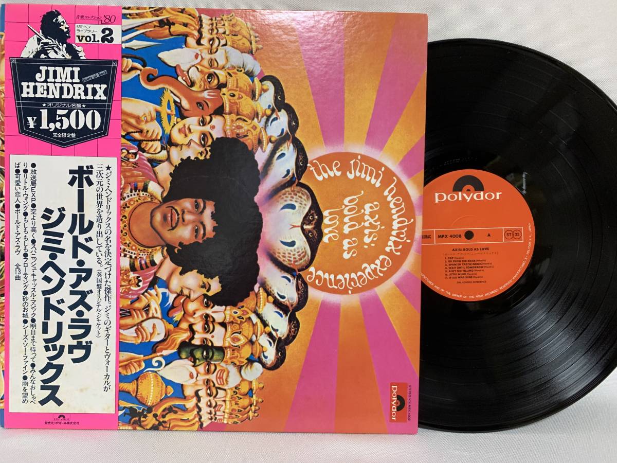 The Jimi Hendrix Experience(ジミ・ヘンドリックス・エクスペリエンス)「Axis: Bold As Love」LP（12インチ）/Polydor(MPX 4008)_画像1