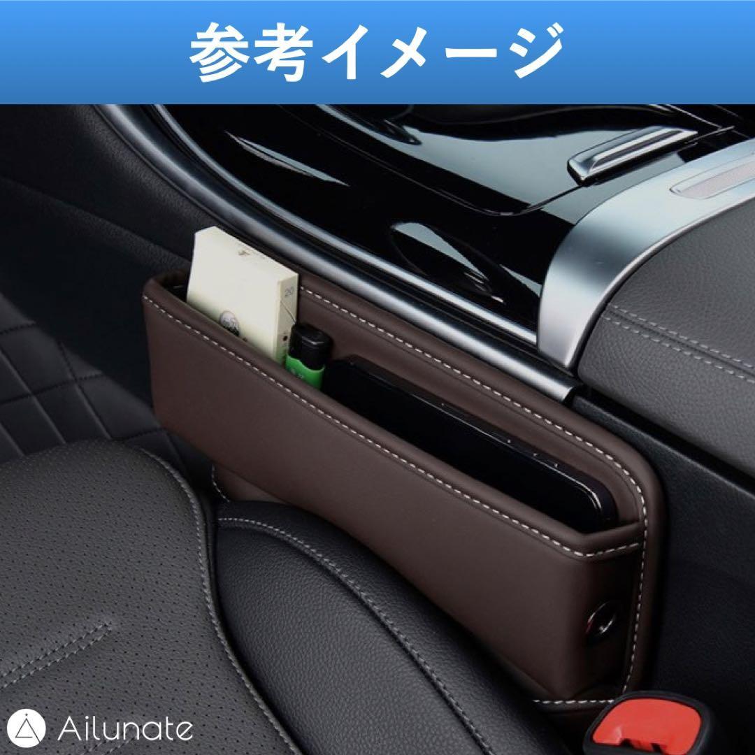 車 収納ポケット カーシート隙間 収納ボックス シートサイドポケット 隙間 車用 小物入れ 運転席 助手席 ダークブラウン cim-183-Darkbrown_画像9