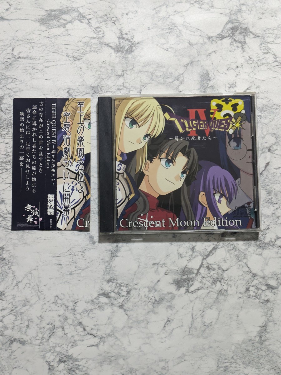 [ same person game CD-ROM] Tiger Quest 4 crecent moon edition TYPE-MOON fate month .RPG wistaria . large river TIGER QUEST4.... less sen Mai three day month version 