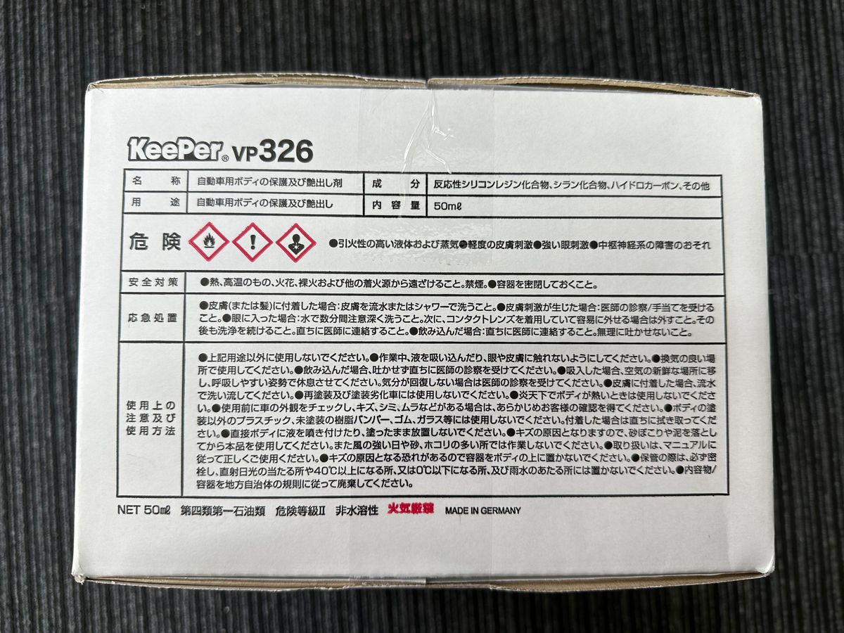 新品 未開封 正規品】 EXキーパー 1台キット フルセット 新品 未開封 正規品】 EXキーパー 1台キット フルセット