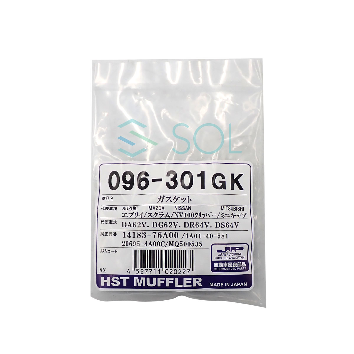 HSTマフラー 096-301GK エキゾーストガスケット マフラーガスケット NV100クリッパー スクラム インテグラ 辻鐵工所 出荷締切18時_画像2