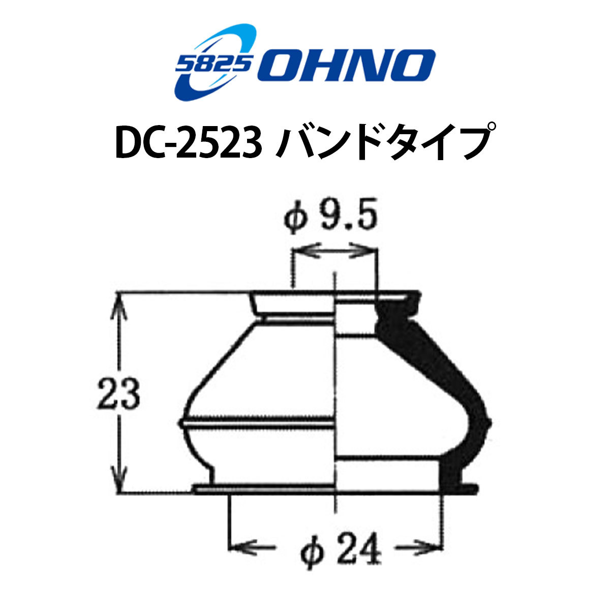 送料185円 大野ゴム タイロッドエンドカバー スバル サンバー レオーネ レックス TV1 TV2 AX7 TT2 AA2 AA3 AA4 AA5 ブーツ_画像7