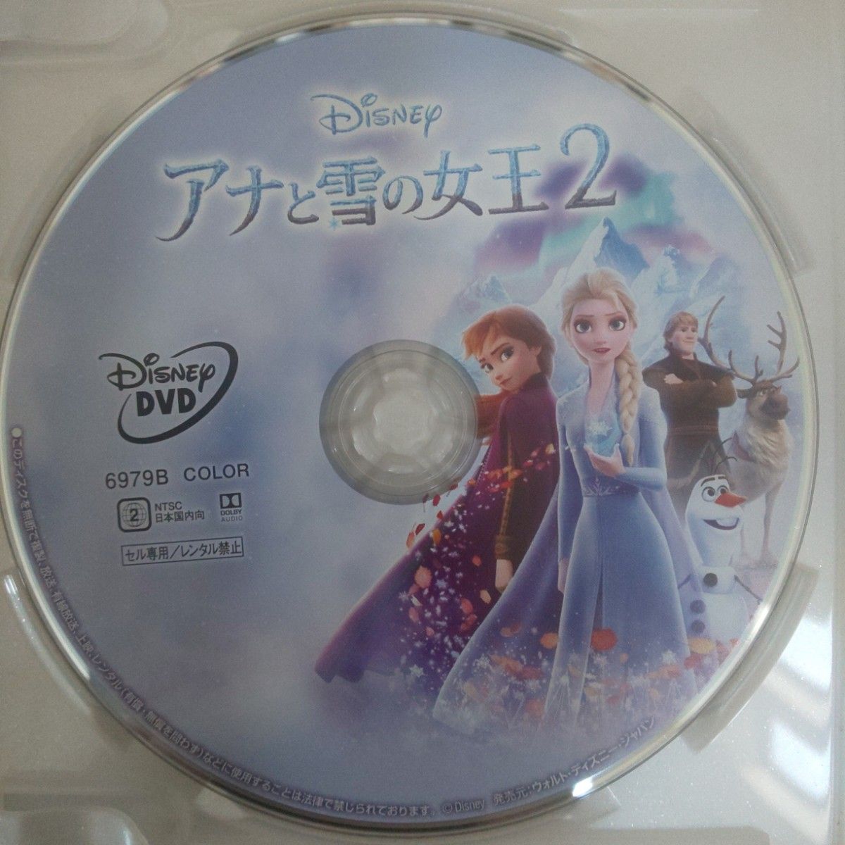 アナと雪の女王2DVD＋塔の上のラプンツェルDVD