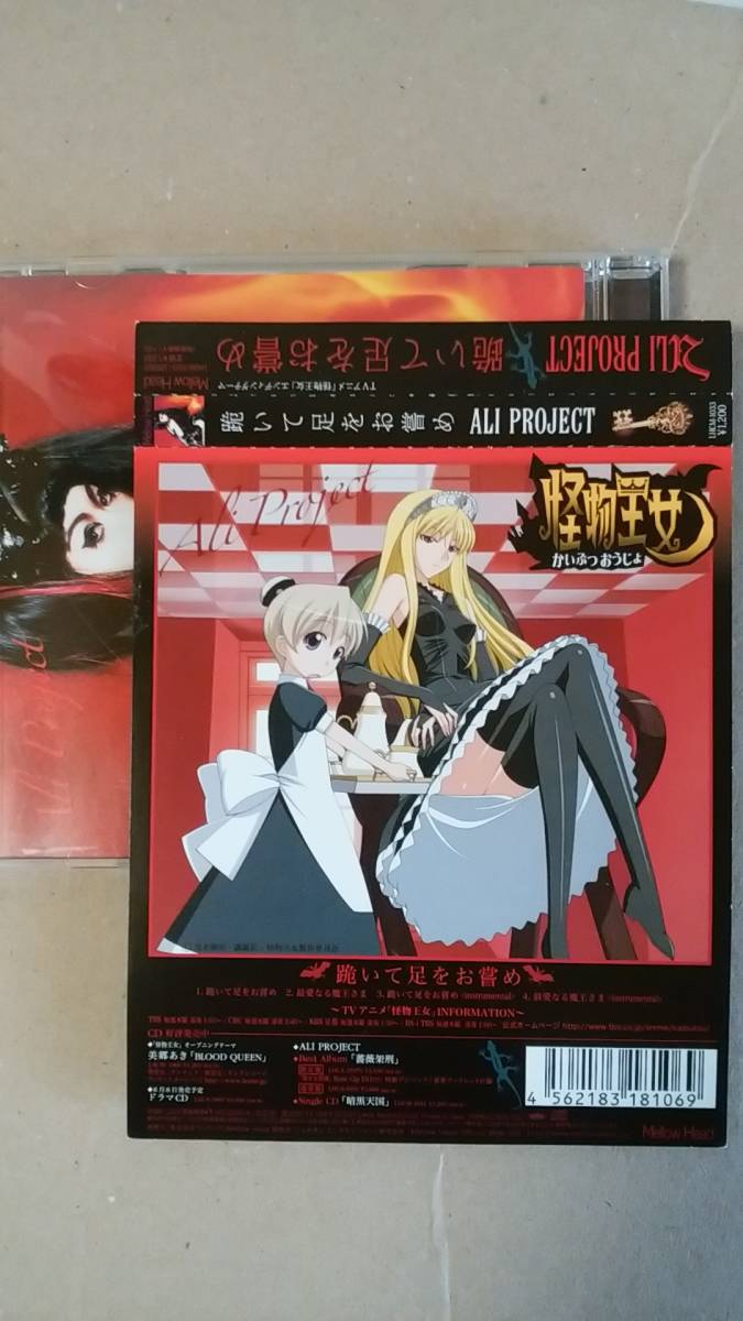 ヤフオク アニメ Cd Tvアニメ 怪物王女 エンディングテー ヤフオク アニメ Cd Tvアニメ 怪物王女 エンディングテー
