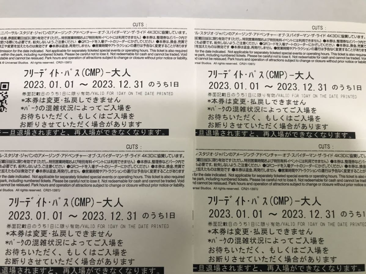 4枚セット②【23日着】USJ チケット ワンデイパス 入場券 1デイ チケット 入場チケット ユニバーサルスタジオジャパン 大人 年パス _画像2