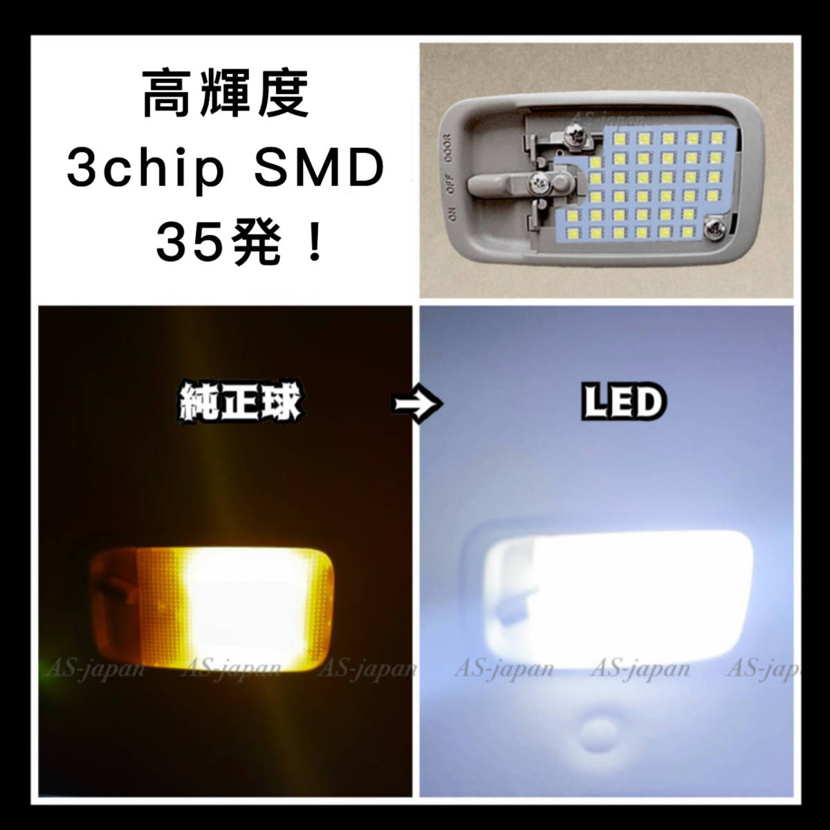 トヨタ ハイエース LED ルームランプ セット 200系 1型/2型/3型 DX 専用設計 純白光 ホワイト 高輝度 3chip SMD ★送料無料_画像6