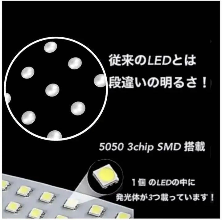 トヨタ ハイエース LED ルームランプ セット 200系 4型/5型/6型/7型 DX 専用設計 純白光 ホワイト 高輝度 3chip SMD ★送料無料_画像8