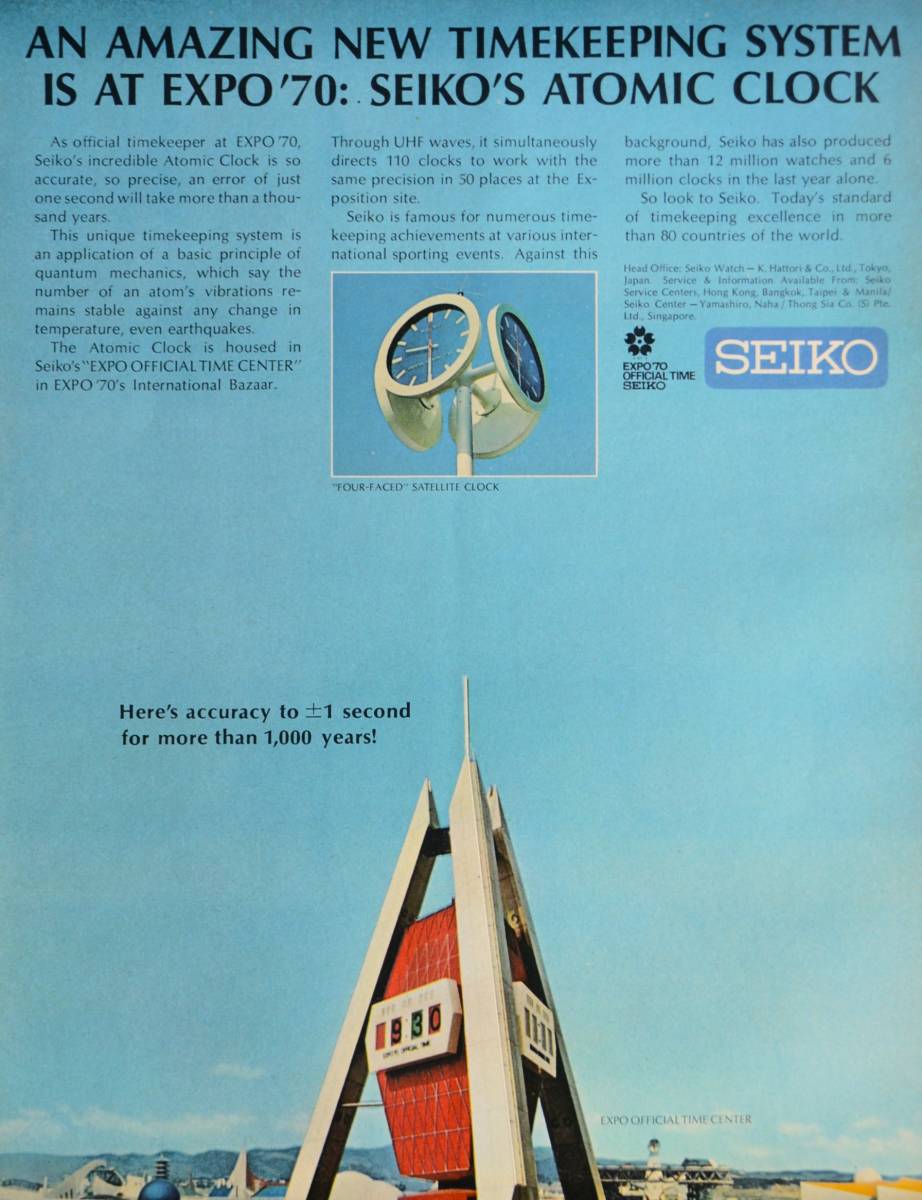 稀少！1970年セイコー 時計広告/Seiko Atomic Clock/EXPO`70/大阪万博/昭和レトロ/K_画像1