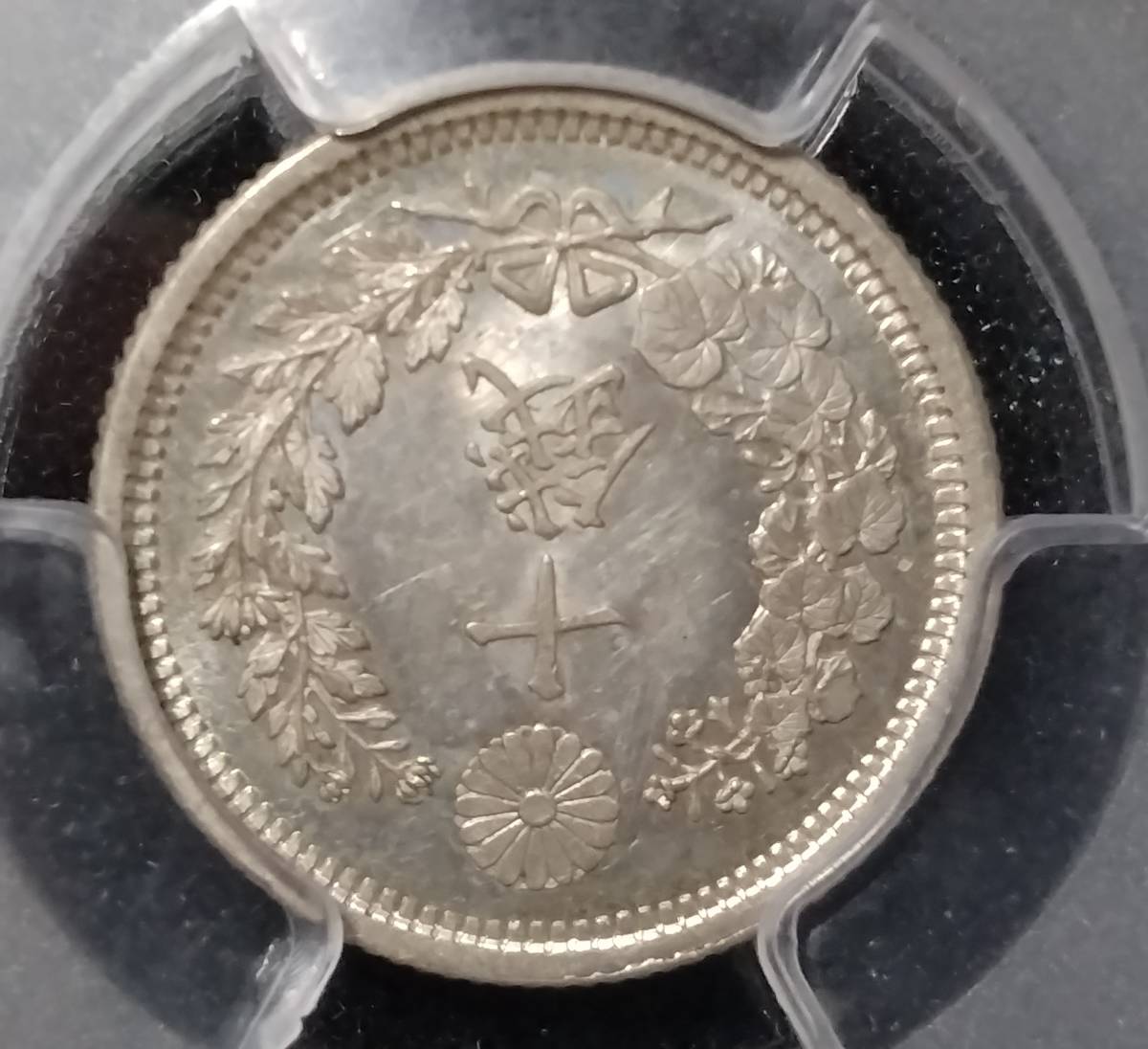 竜10銭銀貨　明治10年　PCGS　MS64 銀座コイン購入時評価:プルーフライク　未使用品　　好状態品　PL　スラブコイン　_画像2