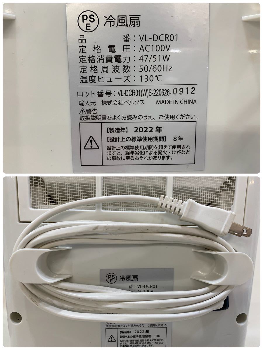 R3K706◆ ベルソス 冷風扇 VL-DCR01 タワー型冷風機 扇風機 首振り タイマー 2022年製 保冷パック2個 リモコン付き_画像6