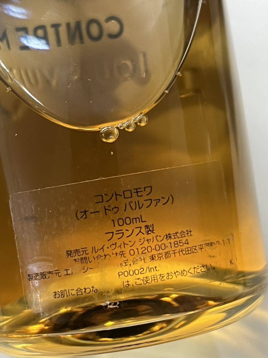 ルイヴィトン LOUIS VUITTON コントロモア CONTRE MOI オードパルファン 香水 100ml_画像4