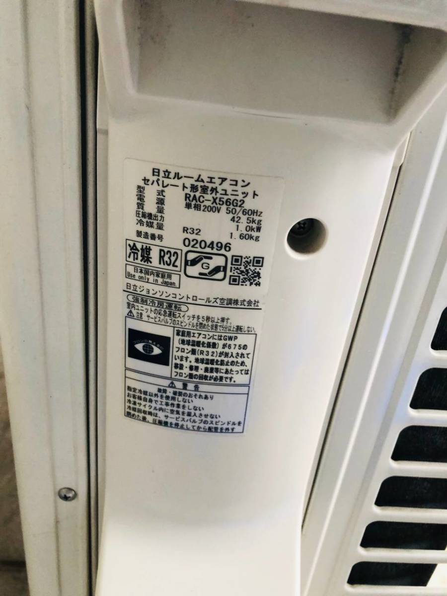 HITACHI 日立 ルームエアコン ステンレス・クリーン 白くまくん RAS-X56G2(W) 主に18畳用 5.6 kW フィルター自動洗浄 2018年製_画像9