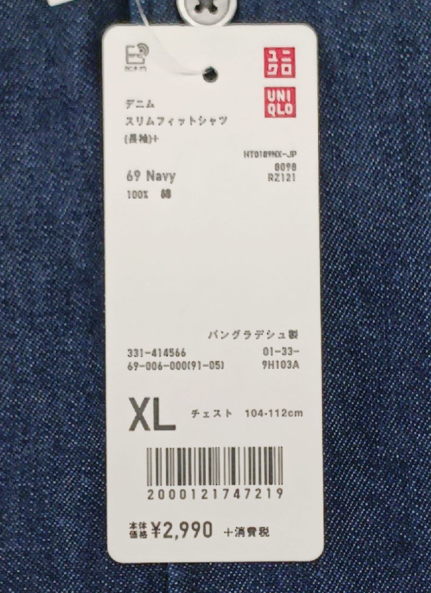 1017-4☆1円スタート☆未使用品 ユニクロ デニムスリムフィットシャツ（長袖）＋　2着セット　サイズXL　カラーBlue、Navy_画像3