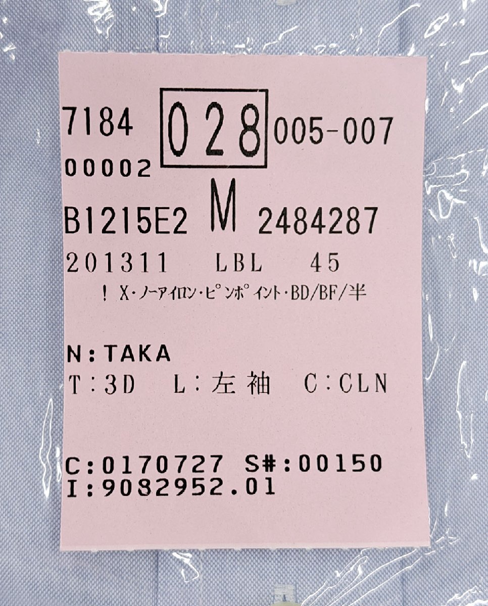 1027-10☆1円スタート☆未使用品 ランズエンド Yシャツ（長袖） 4枚セット サイズXL　カラーBlue_画像3