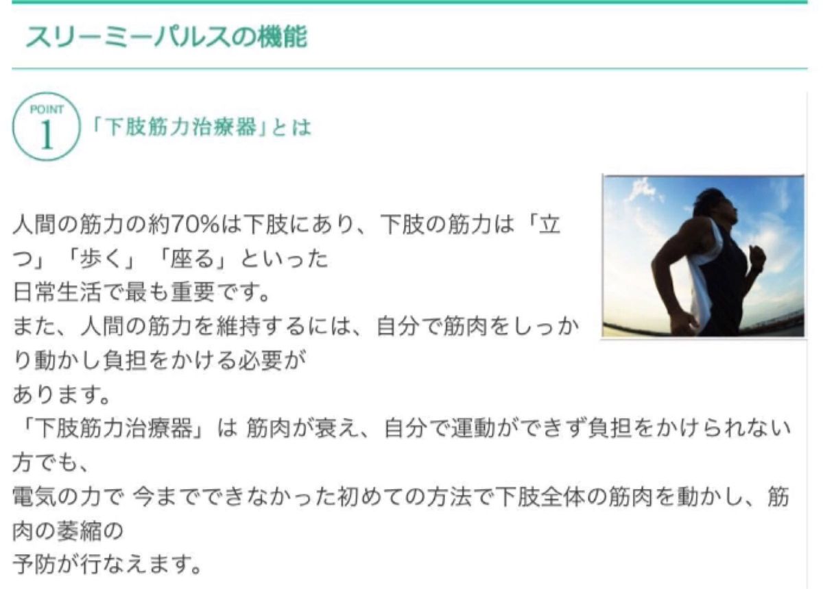 綺麗】フランスベッド スリーミーパルス 3DEMS ems 筋力 綺麗】フランスベッド スリーミーパルス 3DEMS ems 筋力