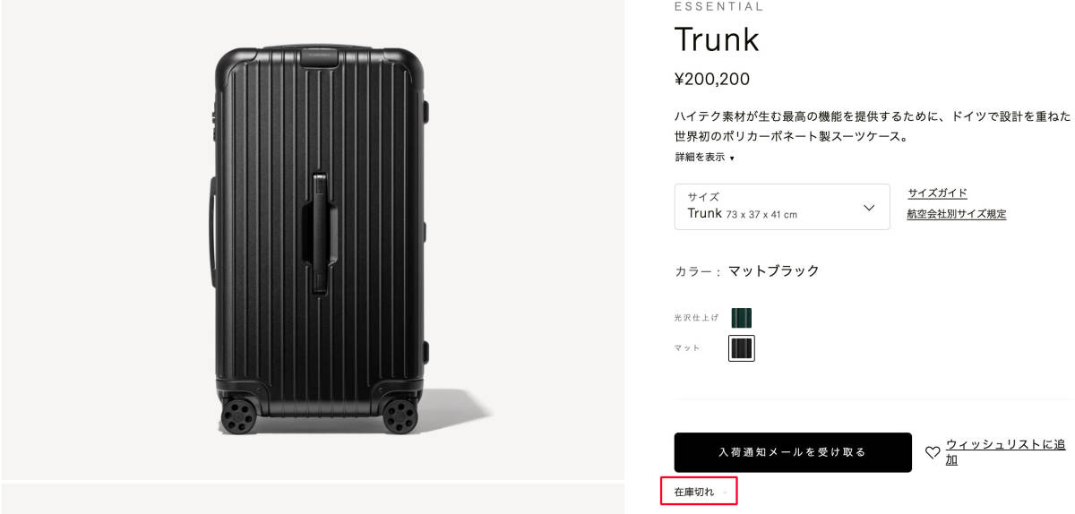 【1回使用】RIMOWA リモワ ESSENTIAL Trunk マットブラック スーツケース　海外正規品_画像7