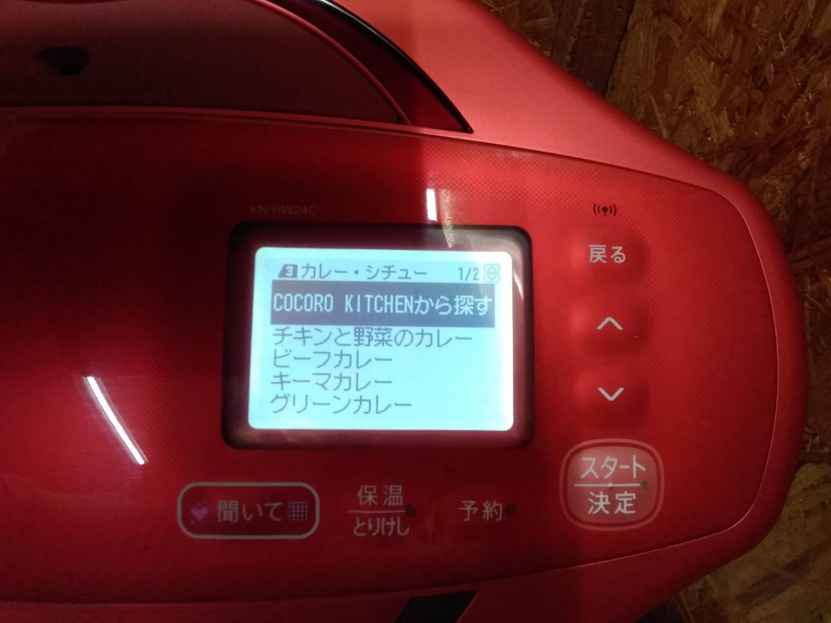 2144 １円スタート SHARP シャープ 水なし自動調理鍋 ヘルシオ KN-HW24C-R 2017年製 2.4L 調理器具 鍋 中古品_画像2