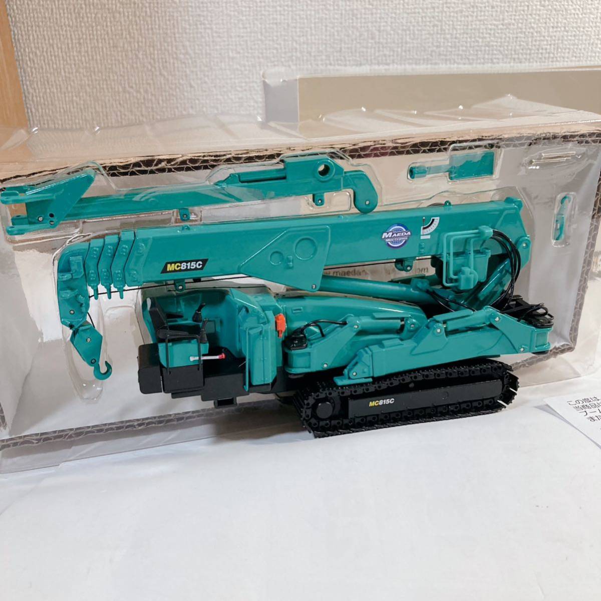前田製作所 スパイダークレーン MC815C 【ミニカー 重機 建機 前田製作所 スパイダークレーン MC815C 【ミニカー 重機 建機