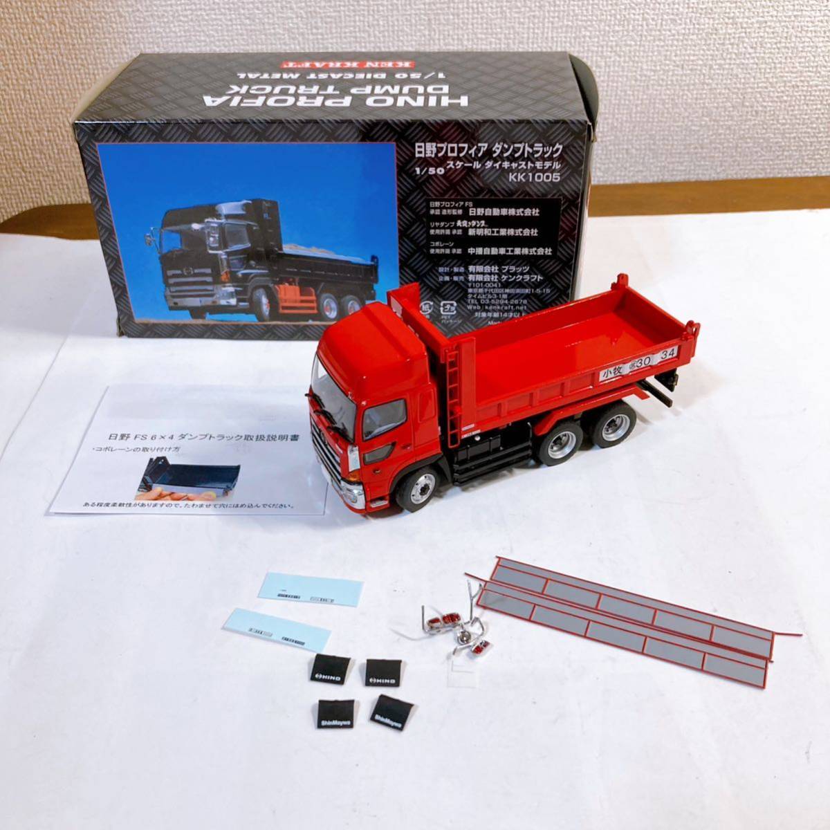 ケンクラフト 日野 プロフィア ダンプトラック 1/50 【KEN KRAFT ケンクラフト 日野 プロフィア ダンプトラック 1/50 【KEN KRAFT