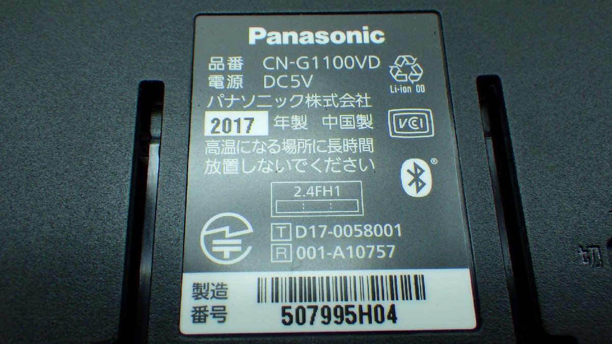 P23 パナソニック ポータブル カーナビ CN-G1100VD ７インチ_画像4