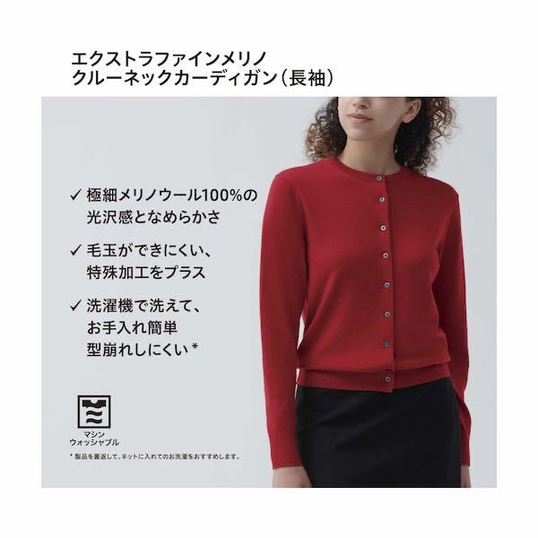 新品　UNIQLO ユニクロ　エクストラファインメリノクルーネックカーディガン（長袖）トップス　カーディガン　ニット　セーター