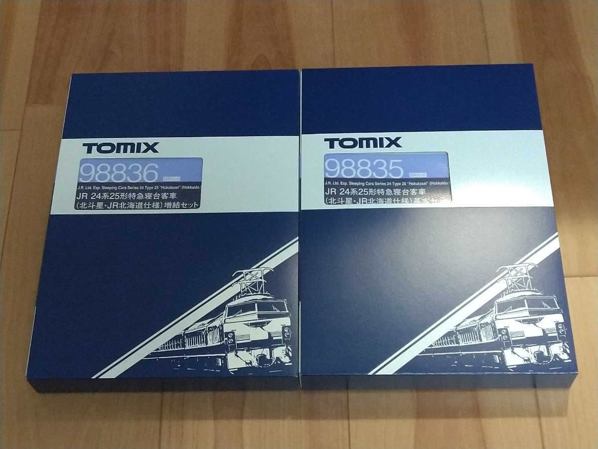 【未使用インレタ付き！】TOMIX トミックス 98835/98836 JR北海道 寝台特急 24系25型 北斗星 空ケース セットバラシ品_画像2