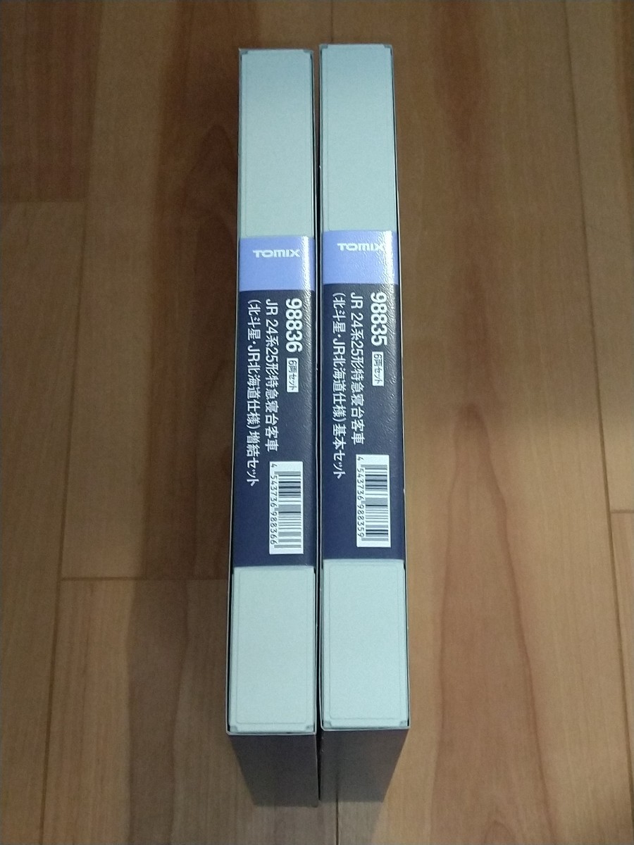 【未使用インレタ付き！】TOMIX トミックス 98835/98836 JR北海道 寝台特急 24系25型 北斗星 空ケース セットバラシ品_画像1