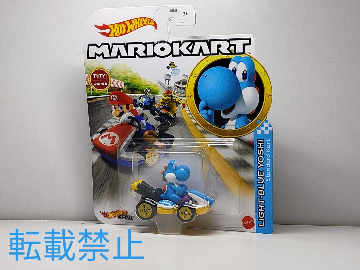 【廃版】ホットウィール マリオカート ブルーヨッシー 青ヨッシー 新品未開封★_画像1