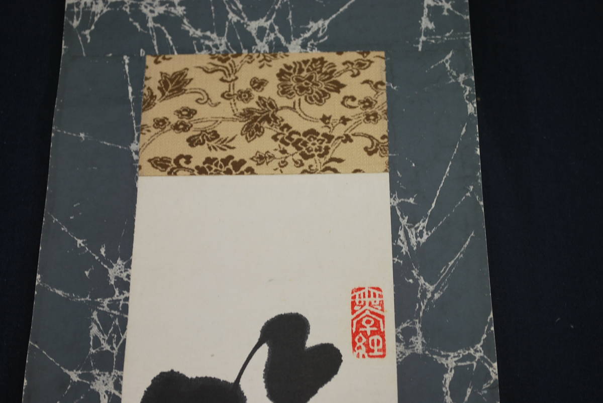 真作】黄檗宗萬福寺 寺岡不説/一行書/雲悠々水潺々/掛軸☆宝船☆Q‐896