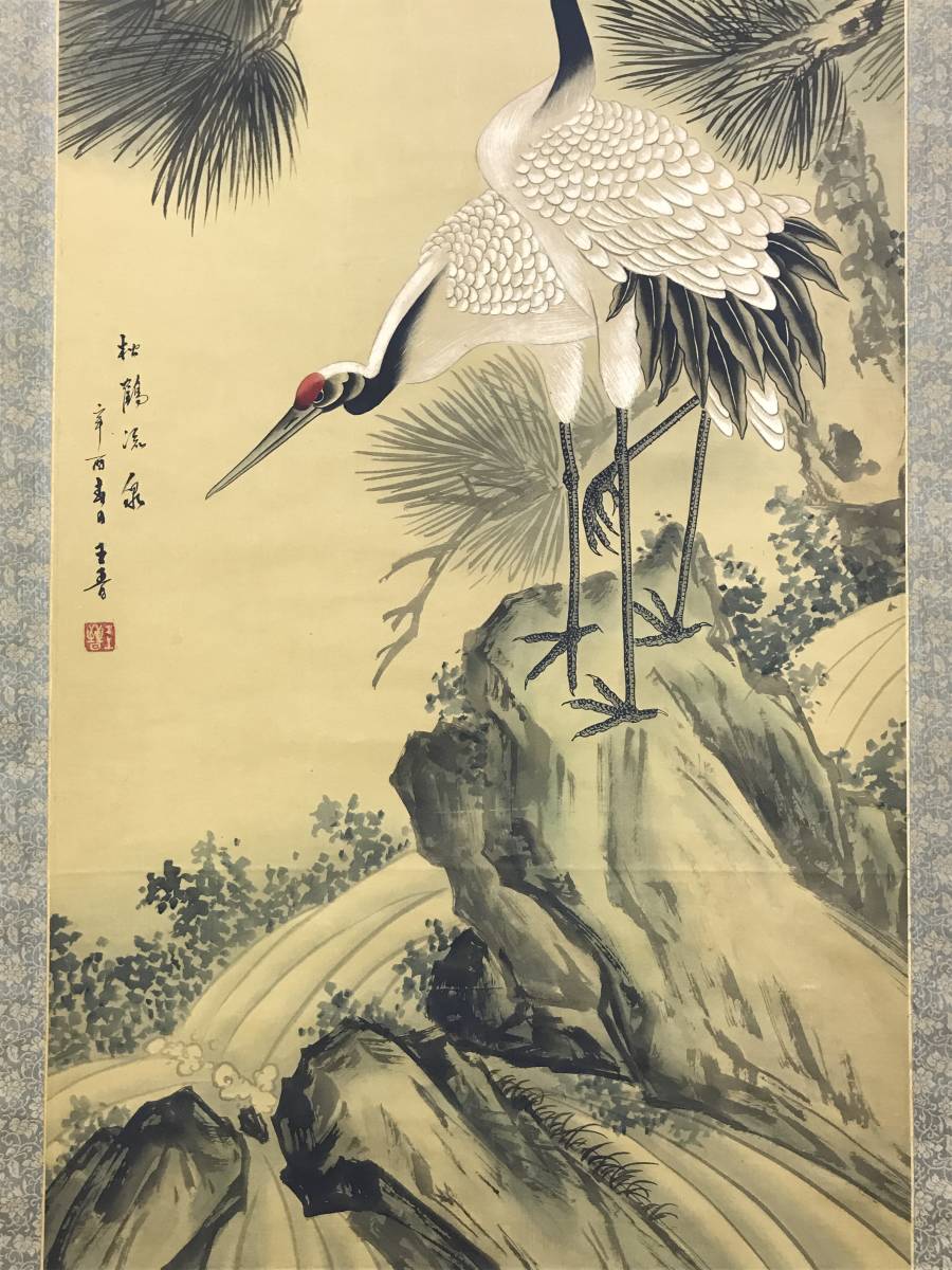 【真作】王晋/松鶴流泉/鶴図/松鶴図/双鶴図/掛軸☆宝船☆AD-702 真作/王晋/松鶴流泉/鶴図/松鶴図/双鶴図//掛軸☆宝船☆AD-702