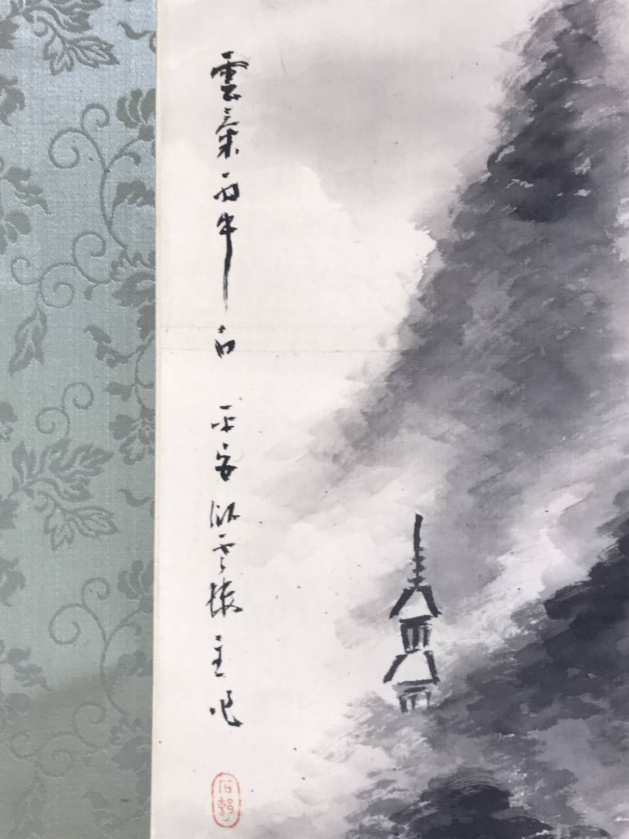 真作/井上石邨/雪景山水/夏山山水/山水図/対幅//掛軸☆宝船☆AD 真作/井上石邨/雪景山水/夏山山水/山水図/対幅//掛軸☆宝船☆AD