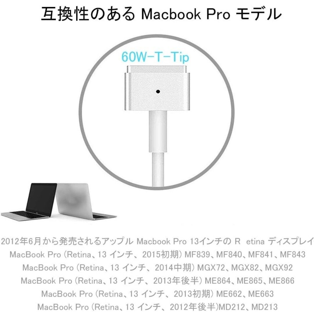 Macbook Pro 互換充電器 【PSE認証】60W T型 充電器 Mac