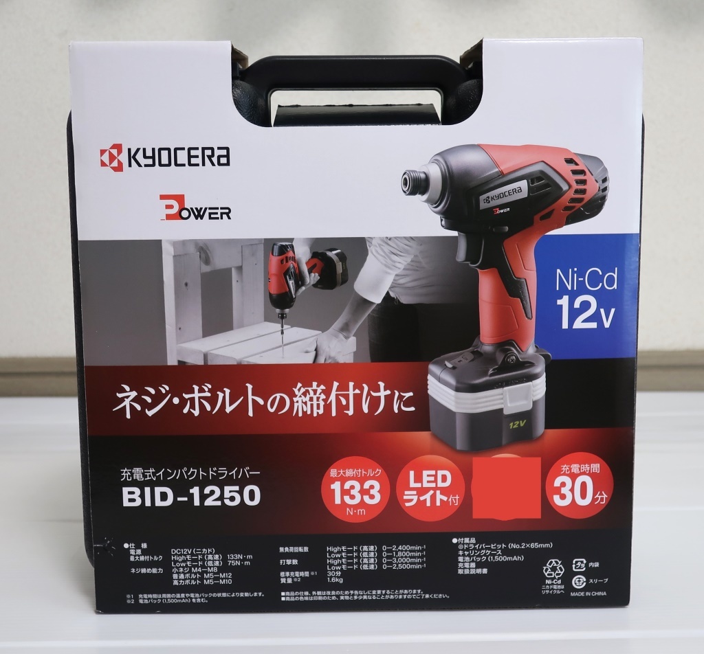 新品 本体+ケース 京セラ 充電式インパクトドライバー BID-1250 12V_〇 最大締付トルク ：133N・m