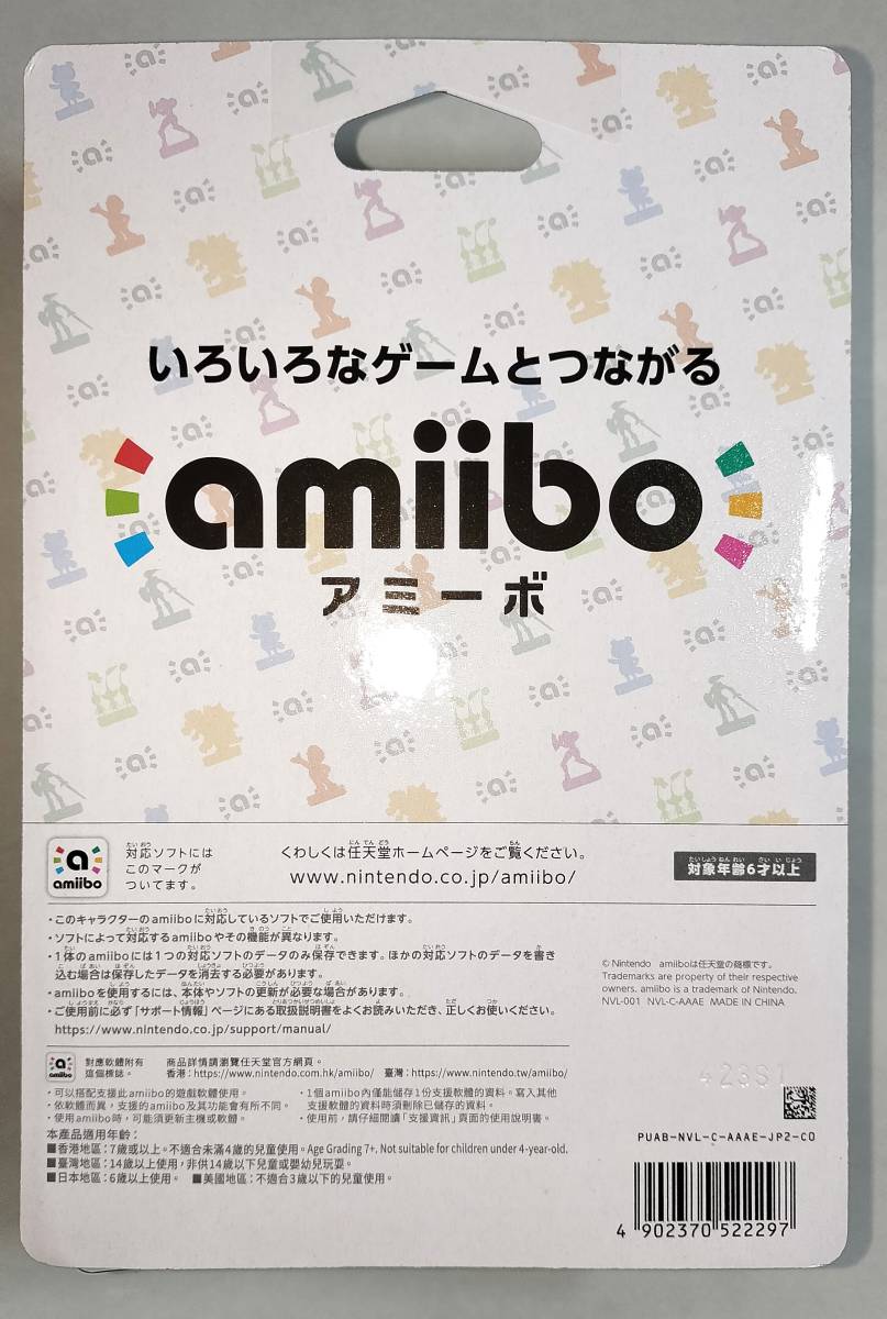 未開封新品 amiibo リンク(大乱闘スマッシュブラザーズシリーズ) ゼルダの伝説シリーズ ニンテンドースイッチ アミーボ