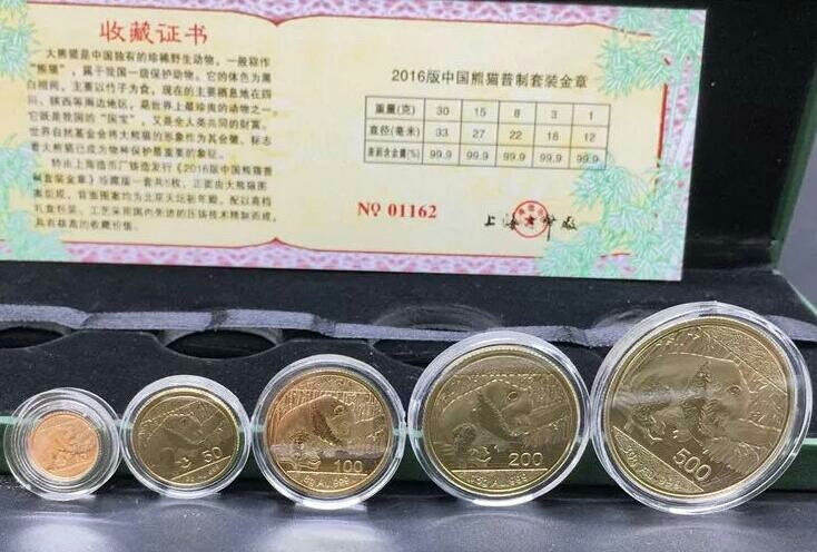  原文:中国人民銀行 中國造幣公司 パンダ 記念貨幣 金貨 5枚