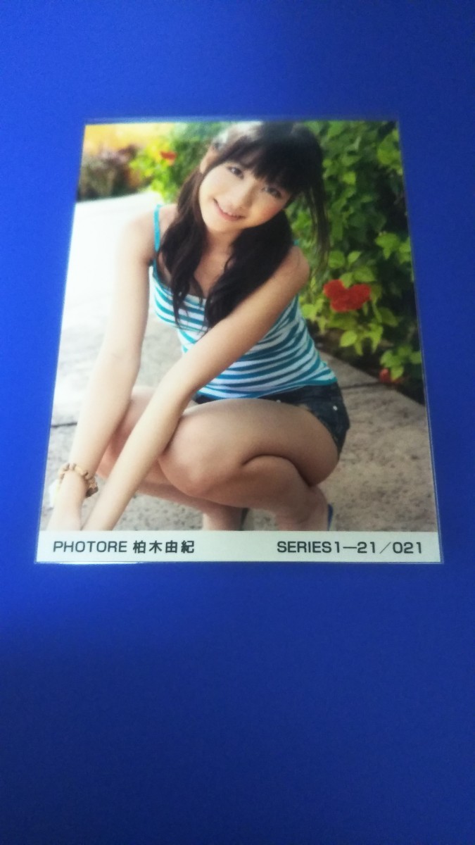 送料無料」同梱可能 AKB48 柏木由紀PHOTORE 水着 021生写真 1スタ